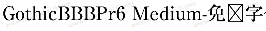 GothicBBBPr6 Medium字体转换